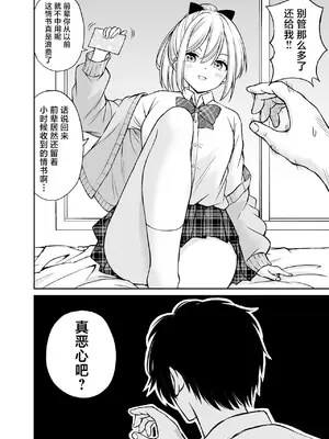 [ことらっく] 生意気ポニーテール娘をHなお仕置きで涙目にする話｜对嚣张不已的马尾妹进行涩涩的教育直至其泪目这件事 [角都九阳个人汉化] [無修正] [DL版]_09