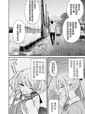 [ことらっく] 生意気ポニーテール娘をHなお仕置きで涙目にする話｜对嚣张不已的马尾妹进行涩涩的教育直至其泪目这件事 [角都九阳个人汉化] [無修正] [DL版]_05