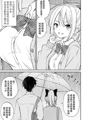 [ことらっく] 生意気ポニーテール娘をHなお仕置きで涙目にする話｜对嚣张不已的马尾妹进行涩涩的教育直至其泪目这件事 [角都九阳个人汉化] [無修正] [DL版]_06