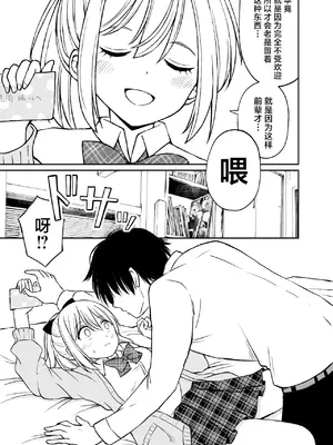 [ことらっく] 生意気ポニーテール娘をHなお仕置きで涙目にする話｜对嚣张不已的马尾妹进行涩涩的教育直至其泪目这件事 [角都九阳个人汉化] [無修正] [DL版]_10