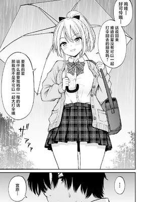 [ことらっく] 生意気ポニーテール娘をHなお仕置きで涙目にする話｜对嚣张不已的马尾妹进行涩涩的教育直至其泪目这件事 [角都九阳个人汉化] [無修正] [DL版]_04