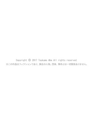 [あべつくも] すべてはエロすぎるお前がわるい ～チアリーダーが部室でねちょねちょ～ [合本版]_55