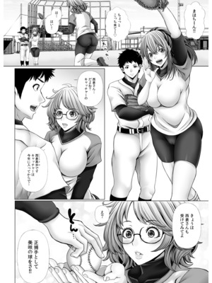 [たけもっぷ] 俺だけのハーレム野球部～スポコン女子はやっぱり性欲強かった！？～【合冊版】_030