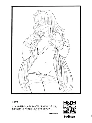 [万能つまようじ入れ (微糖)] I miss you (ブルーアーカイブ) [DL版]_16
