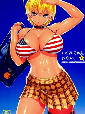 (C86) [甘酒鳩商店 (養酒オヘペ)] いくみちゃんにくにく2 (食戟のソーマ) [無修正]