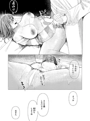 WEEKLY快楽天 2024 No.48_14