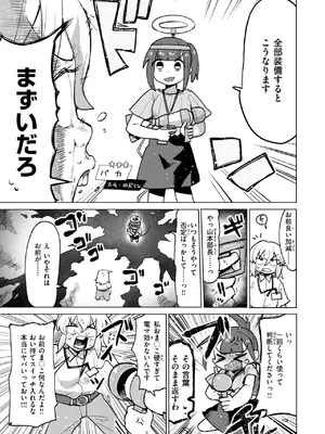 WEEKLY快楽天 2024 No.48_34