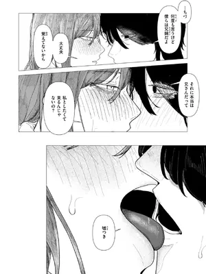 WEEKLY快楽天 2024 No.48_07
