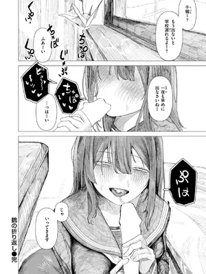 WEEKLY快楽天 2024 No.48_25