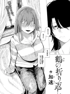 WEEKLY快楽天 2024 No.48_03