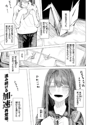 WEEKLY快楽天 2024 No.48_02