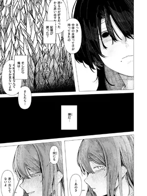 WEEKLY快楽天 2024 No.48_16