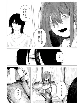 WEEKLY快楽天 2024 No.48_05