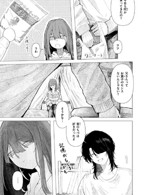 WEEKLY快楽天 2024 No.48_04