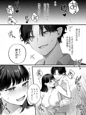 [takanagohan (高菜しお)] Falling Night -ドルオタJDが吸血鬼に絡め取られる一晩-_36