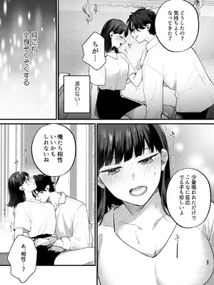 [takanagohan (高菜しお)] Falling Night -ドルオタJDが吸血鬼に絡め取られる一晩-_24