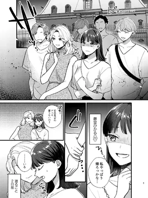 [takanagohan (高菜しお)] Falling Night -ドルオタJDが吸血鬼に絡め取られる一晩-_02
