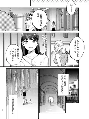 [takanagohan (高菜しお)] Falling Night -ドルオタJDが吸血鬼に絡め取られる一晩-_05