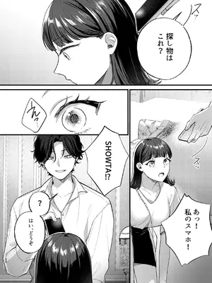 [takanagohan (高菜しお)] Falling Night -ドルオタJDが吸血鬼に絡め取られる一晩-_15
