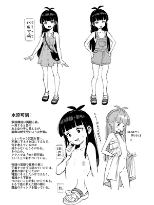 [超斬開 (TER)] むっつり少女の秘密の冒険 [DL版]_53
