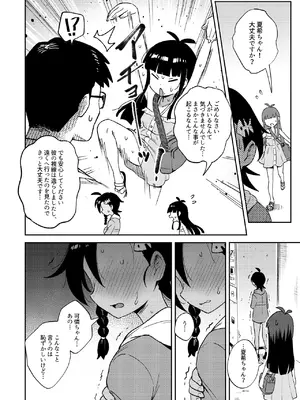 [超斬開 (TER)] むっつり少女の秘密の冒険 [DL版]_24