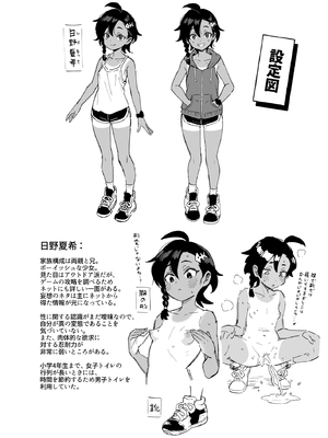 [超斬開 (TER)] むっつり少女の秘密の冒険 [DL版]_52