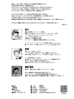 [超斬開 (TER)] むっつり少女の秘密の冒険 [DL版]_54