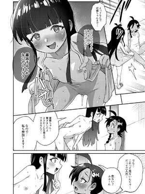 [超斬開 (TER)] むっつり少女の秘密の冒険 [DL版]_40