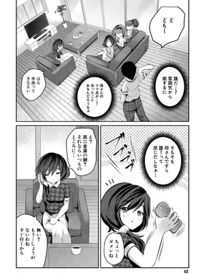 [創田ぐみ] 少女世界 [DL版]_042