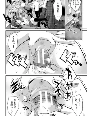 [創田ぐみ] 少女世界 [DL版]_104