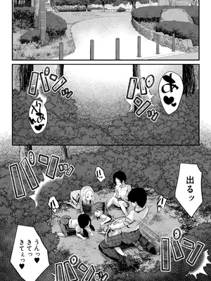 [創田ぐみ] 少女世界 [DL版]_115