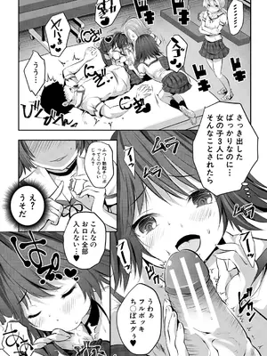 [創田ぐみ] 少女世界 [DL版]_024