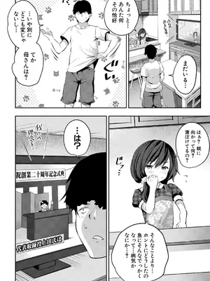 [創田ぐみ] 少女世界 [DL版]_004