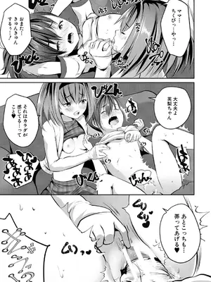 [創田ぐみ] 少女世界 [DL版]_071