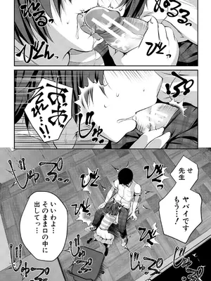 [創田ぐみ] 少女世界 [DL版]_012