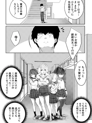 [創田ぐみ] 少女世界 [DL版]_020