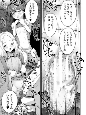 [創田ぐみ] 少女世界 [DL版]_121