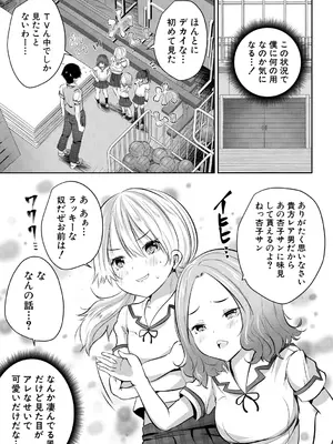 [創田ぐみ] 少女世界 [DL版]_021