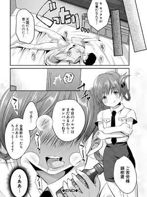 [創田ぐみ] 少女世界 [DL版]_196