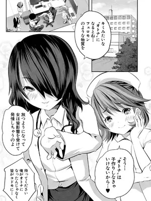 [創田ぐみ] 少女世界 [DL版]_077