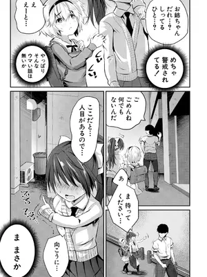 [創田ぐみ] 少女世界 [DL版]_087