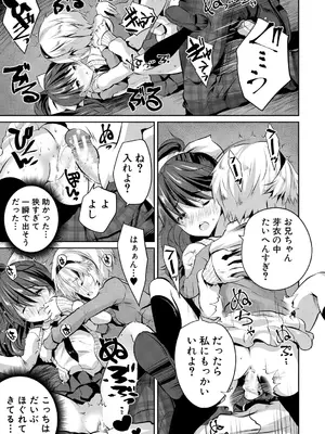 [創田ぐみ] 少女世界 [DL版]_107