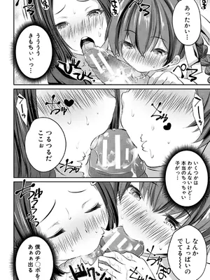 [創田ぐみ] 少女世界 [DL版]_170