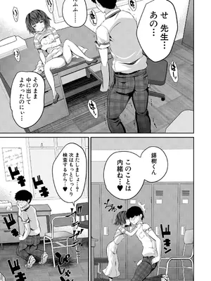 [創田ぐみ] 少女世界 [DL版]_019
