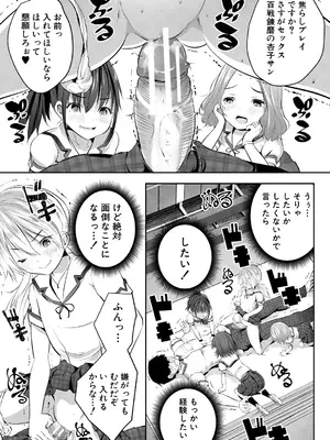 [創田ぐみ] 少女世界 [DL版]_027
