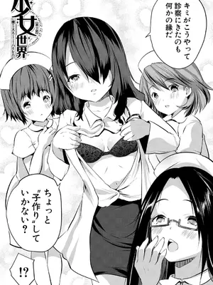[創田ぐみ] 少女世界 [DL版]_078