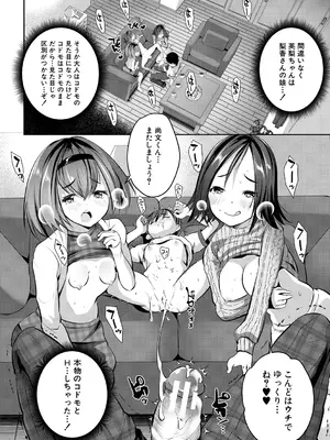 [創田ぐみ] 少女世界 [DL版]_076