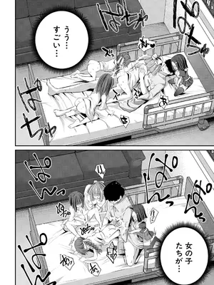 [創田ぐみ] 少女世界 [DL版]_190