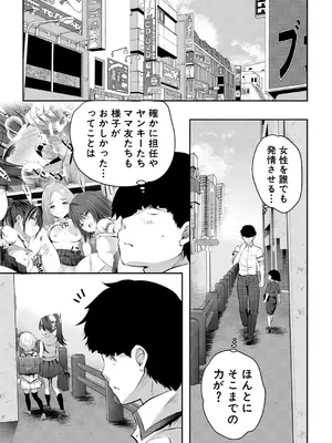 [創田ぐみ] 少女世界 [DL版]_085