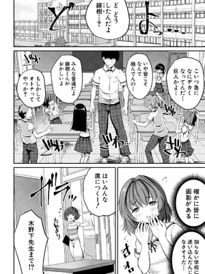 [創田ぐみ] 少女世界 [DL版]_006